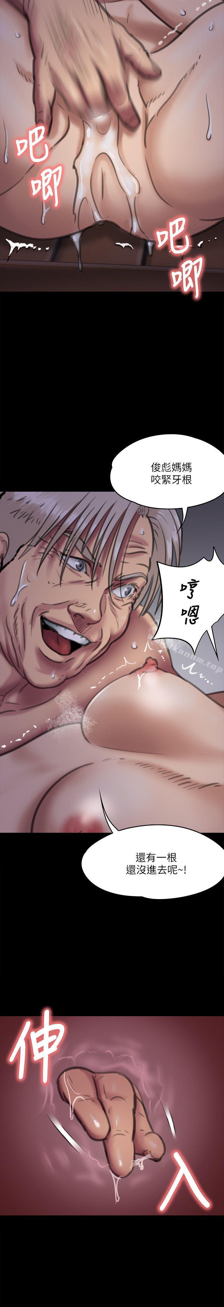 傀儡漫画 免费阅读 第63话 - 不称职的母亲 7.jpg