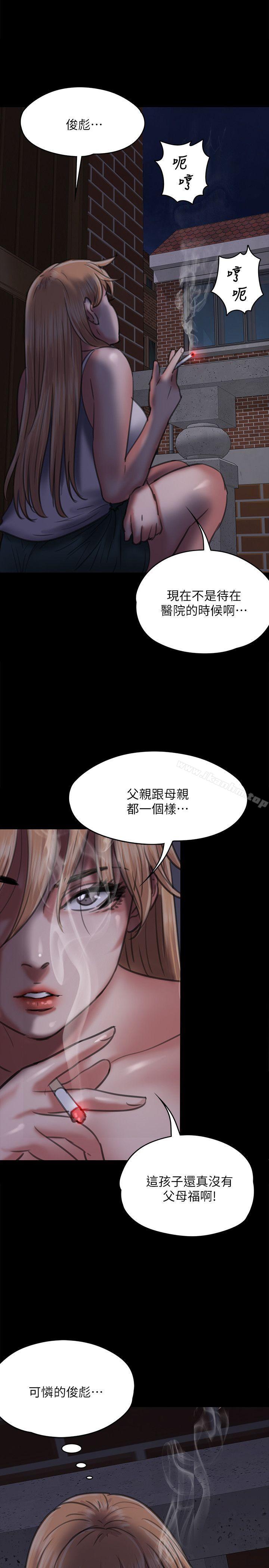 傀儡漫画 免费阅读 第63话 - 不称职的母亲 26.jpg