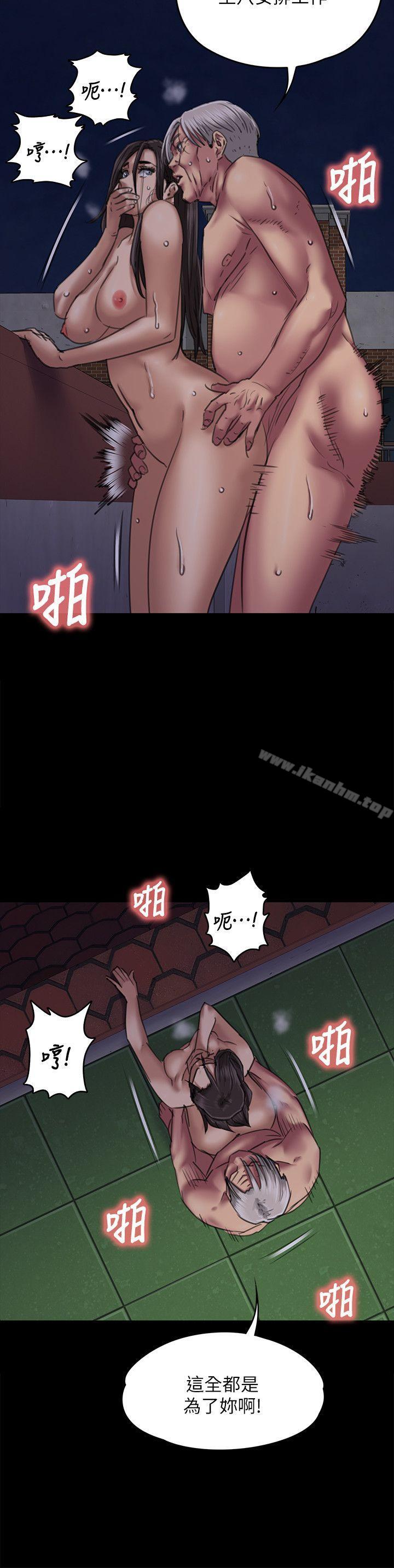 傀儡漫画 免费阅读 第63话 - 不称职的母亲 37.jpg