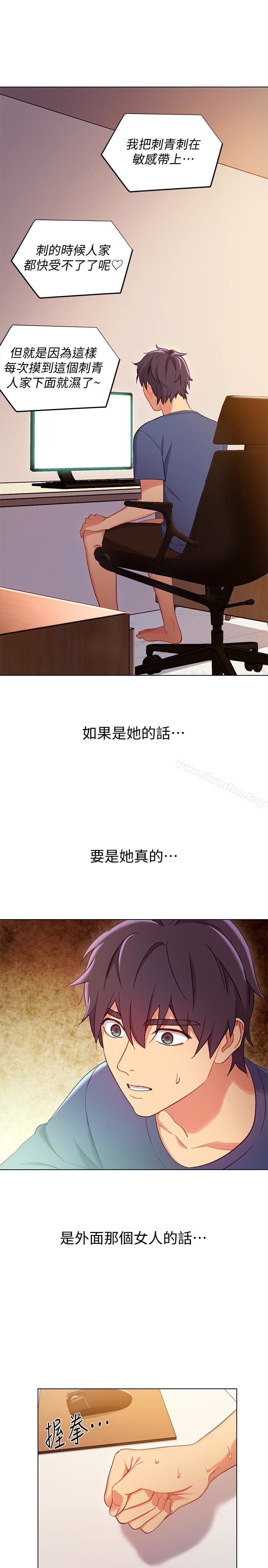 繼母的朋友們漫画 免费阅读 第3话-继母朋友们淫乱的香气 32.jpg