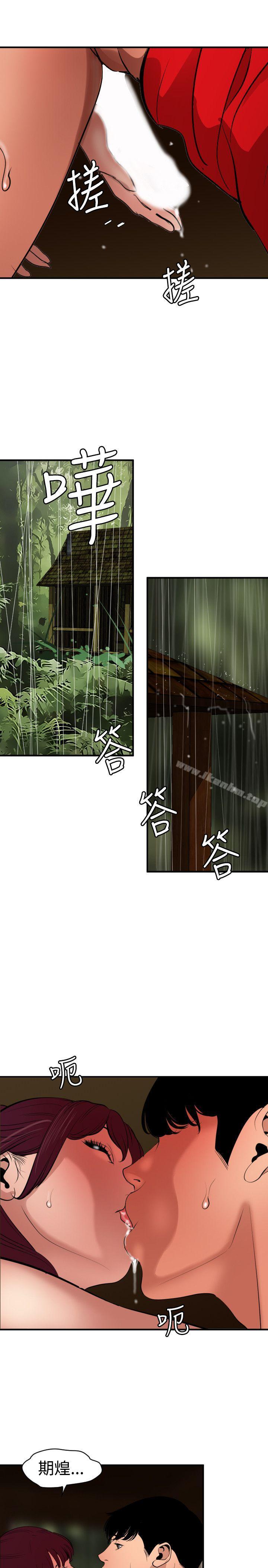 欲求王漫画 免费阅读 第75话 13.jpg