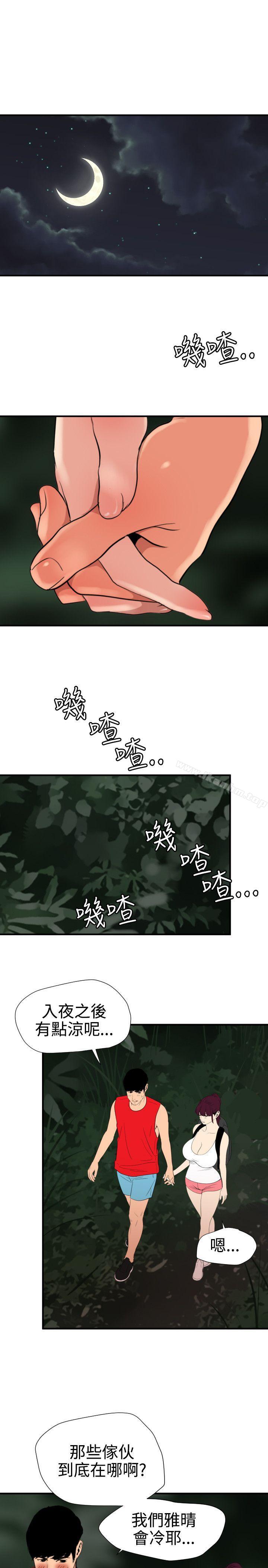 欲求王漫画 免费阅读 第79话 1.jpg