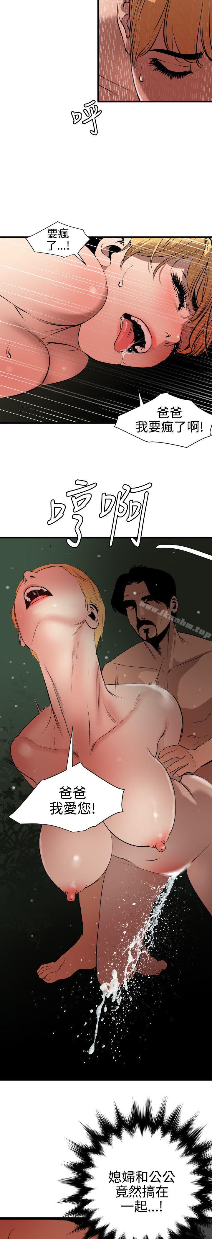 欲求王漫画 免费阅读 第79话 13.jpg