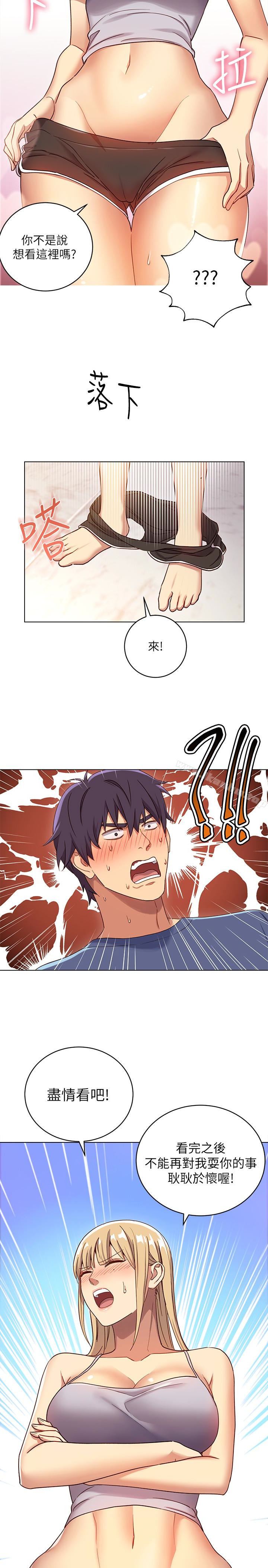 繼母的朋友們漫画 免费阅读 第4话-妳这里还是一样敏感啊 26.jpg