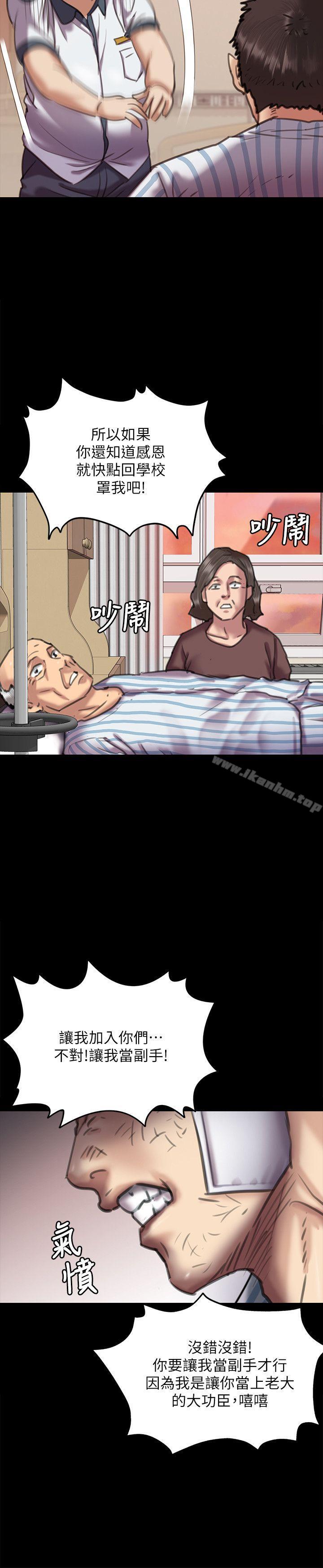 傀儡漫画 免费阅读 第66话-大受打击的俊彪 8.jpg