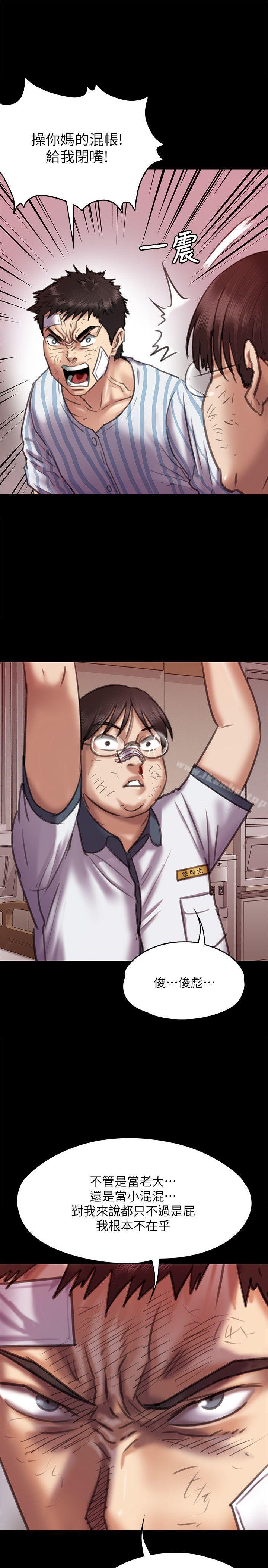 傀儡漫画 免费阅读 第66话-大受打击的俊彪 9.jpg