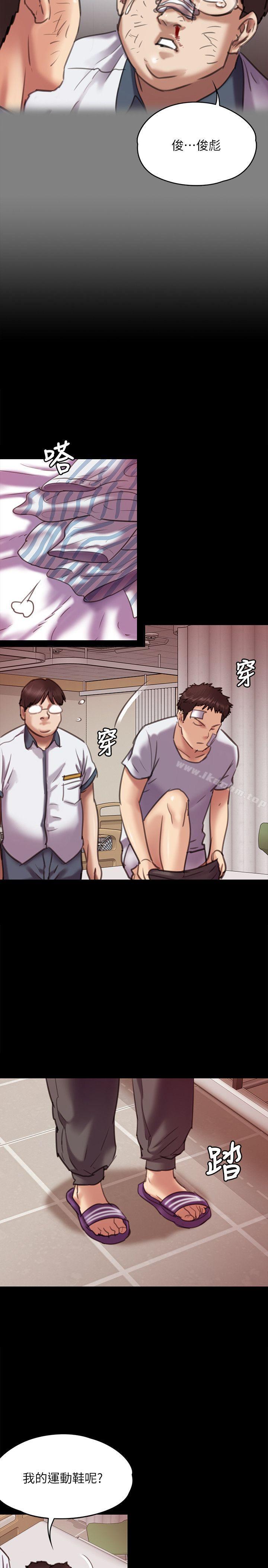 傀儡漫画 免费阅读 第66话-大受打击的俊彪 11.jpg