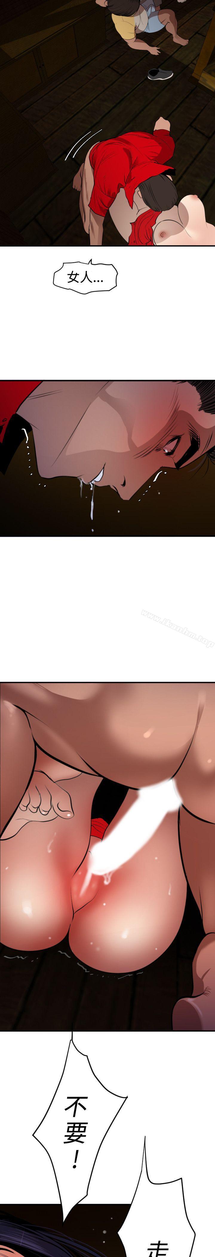 欲求王漫画 免费阅读 第80话 3.jpg