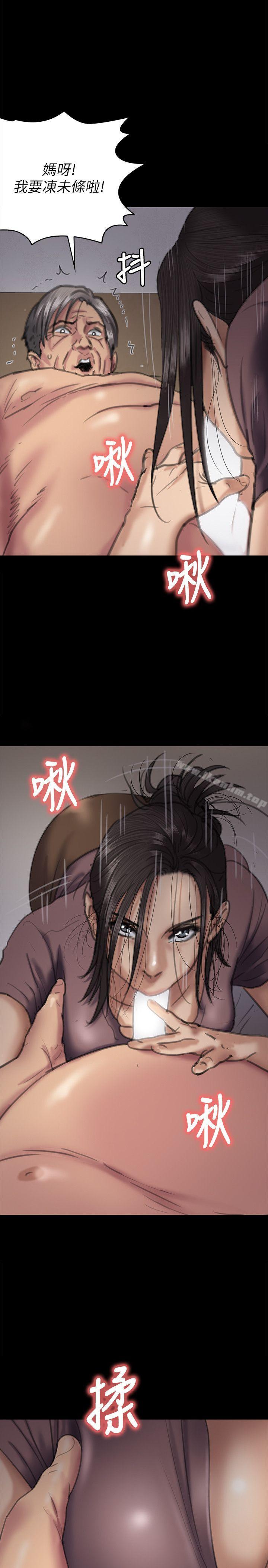 傀儡漫画 免费阅读 第67话-妈妈的呻吟声 7.jpg