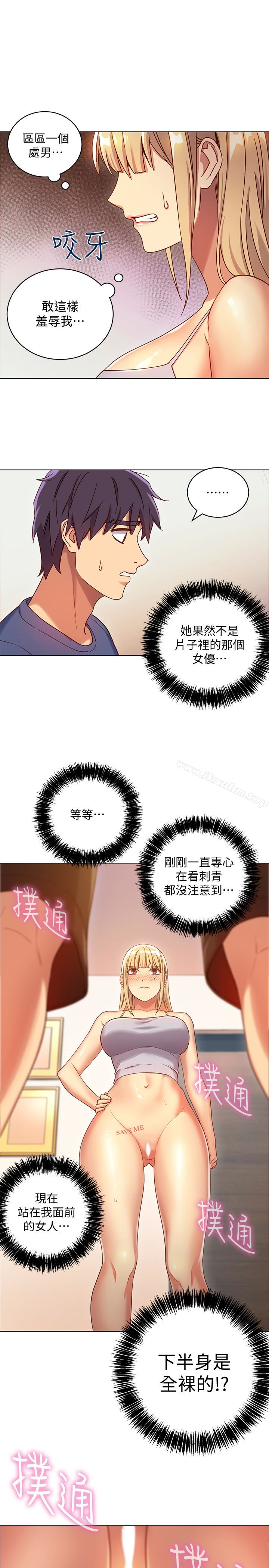 繼母的朋友們漫画 免费阅读 第5话-娜琏专属的道歉方法 6.jpg