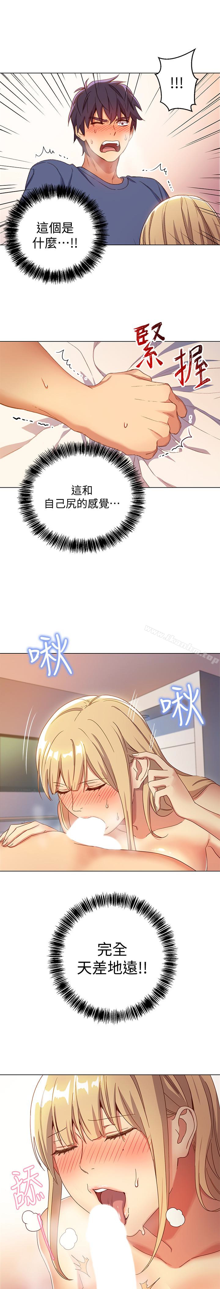 繼母的朋友們漫画 免费阅读 第5话-娜琏专属的道歉方法 14.jpg