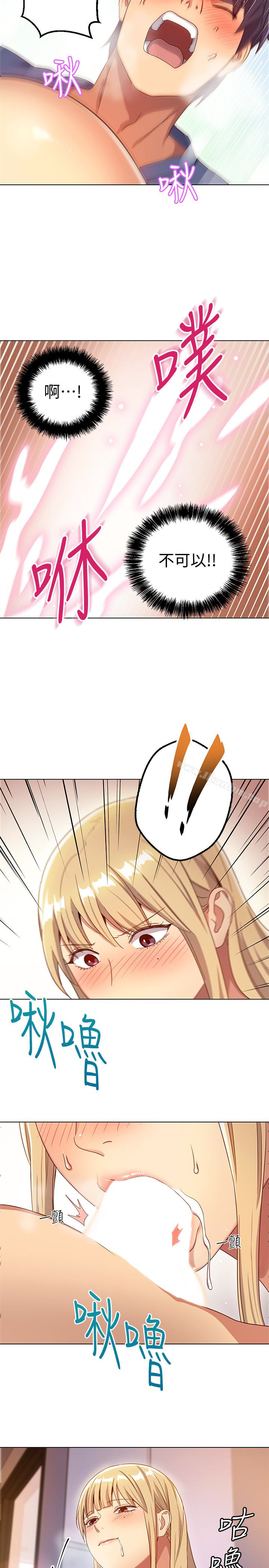 繼母的朋友們漫画 免费阅读 第5话-娜琏专属的道歉方法 21.jpg