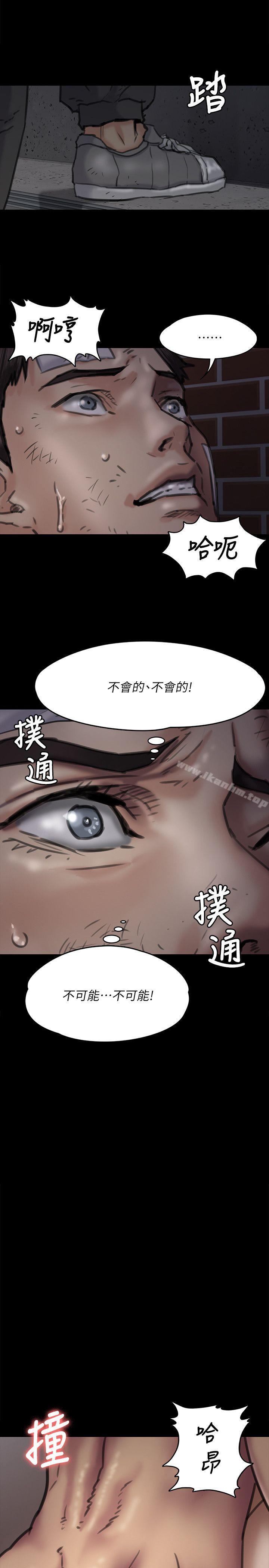 傀儡漫画 免费阅读 第68话-东窗事发!盛怒的俊彪[1] 10.jpg