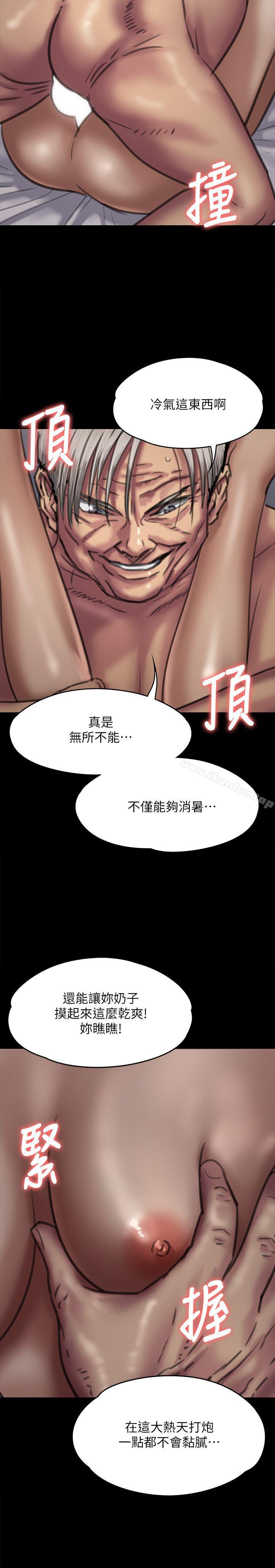 傀儡漫画 免费阅读 第68话-东窗事发!盛怒的俊彪[1] 11.jpg