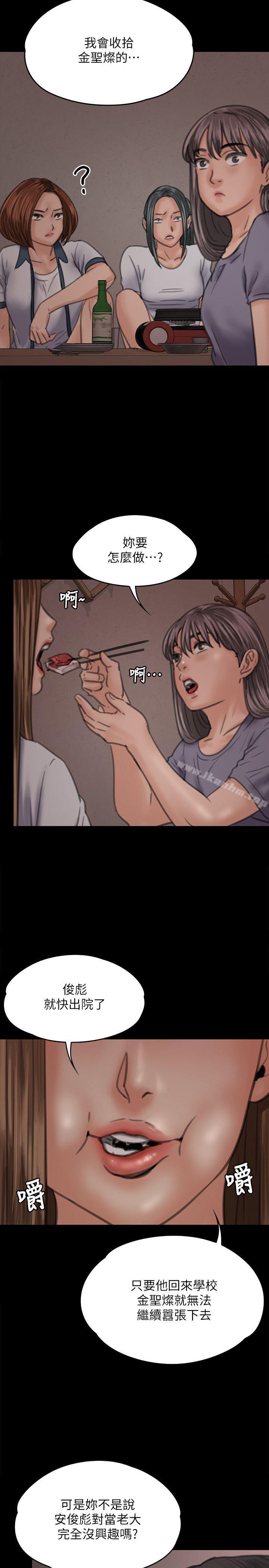 傀儡漫画 免费阅读 第68话-东窗事发!盛怒的俊彪[1] 20.jpg