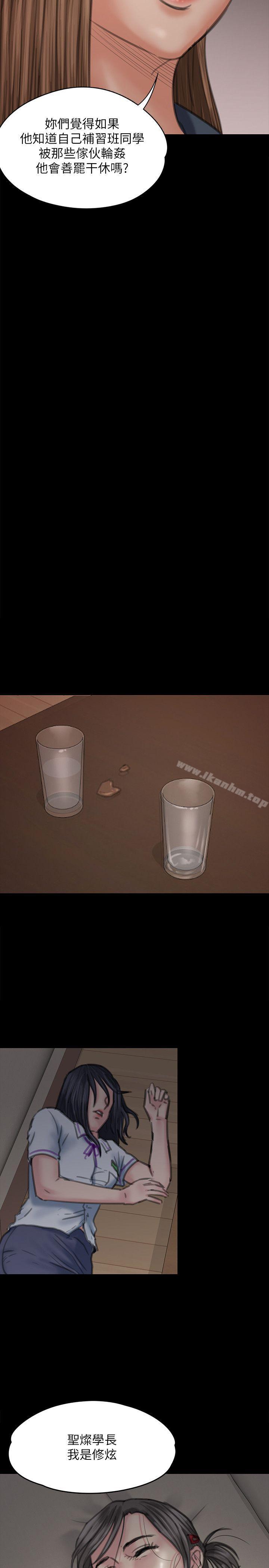 傀儡漫画 免费阅读 第68话-东窗事发!盛怒的俊彪[1] 25.jpg