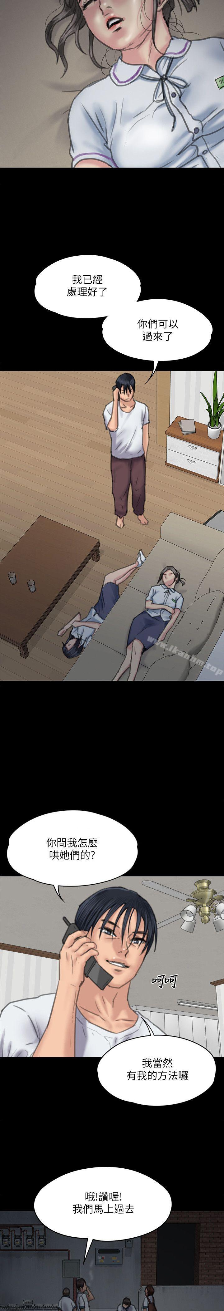 傀儡漫画 免费阅读 第68话-东窗事发!盛怒的俊彪[1] 26.jpg