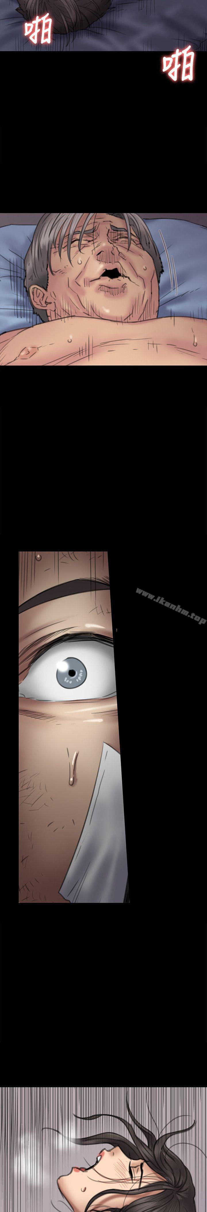 傀儡漫画 免费阅读 第68话-东窗事发!盛怒的俊彪[1] 41.jpg