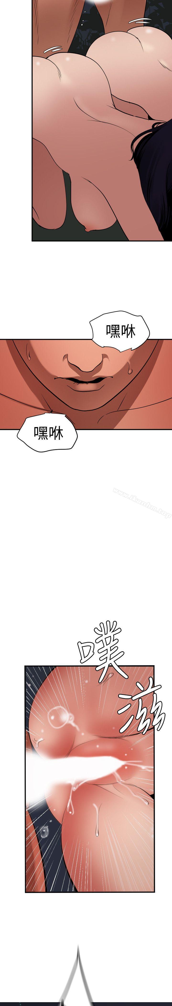 欲求王漫画 免费阅读 第83话 20.jpg