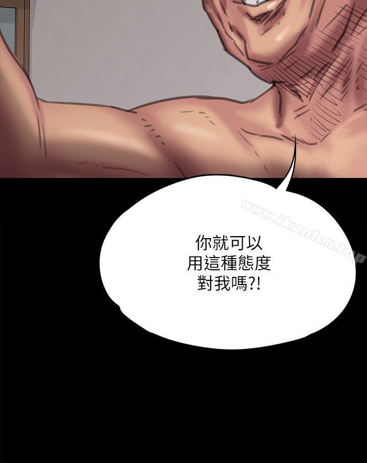 傀儡漫画 免费阅读 第69话-东窗事发!盛怒的俊彪[2] 12.jpg