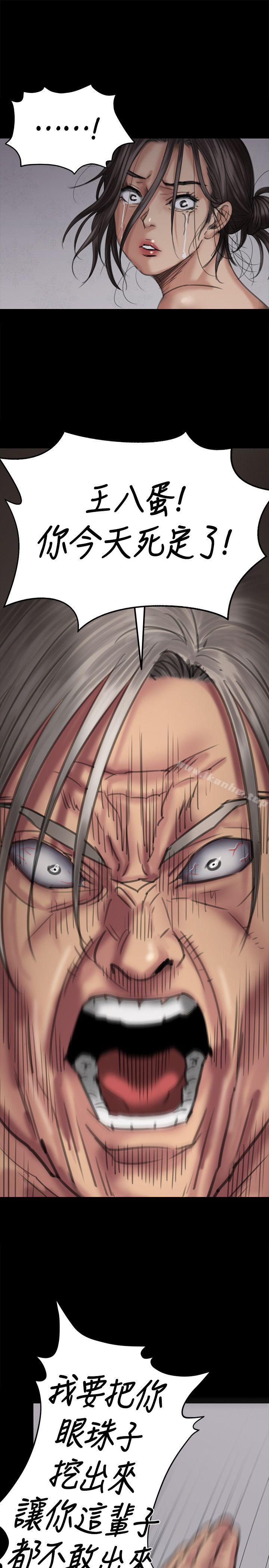 傀儡漫画 免费阅读 第69话-东窗事发!盛怒的俊彪[2] 18.jpg