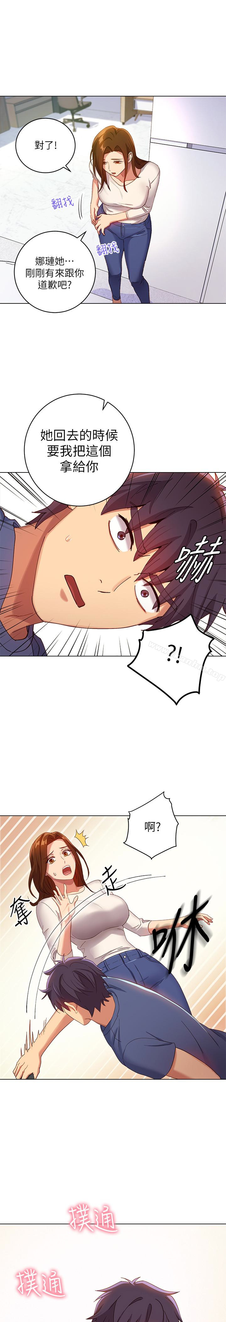 繼母的朋友們漫画 免费阅读 第6话-我…看了妳的影片 1.jpg