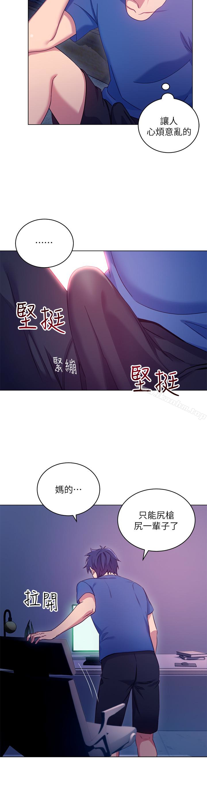 繼母的朋友們漫画 免费阅读 第6话-我…看了妳的影片 14.jpg