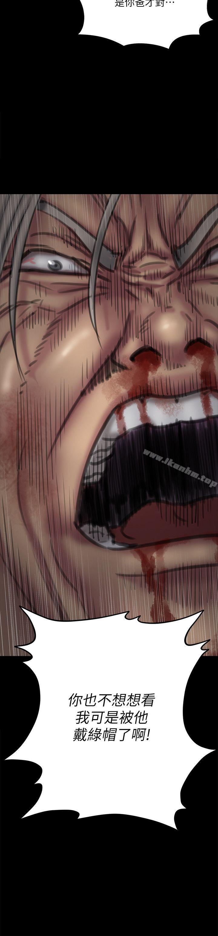 傀儡漫画 免费阅读 第70话-我要把你们全杀了! 2.jpg