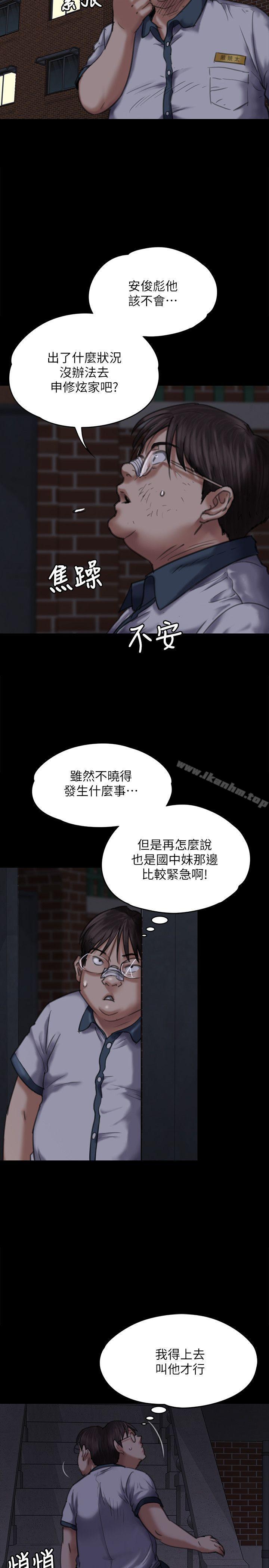 傀儡漫画 免费阅读 第70话-我要把你们全杀了! 6.jpg