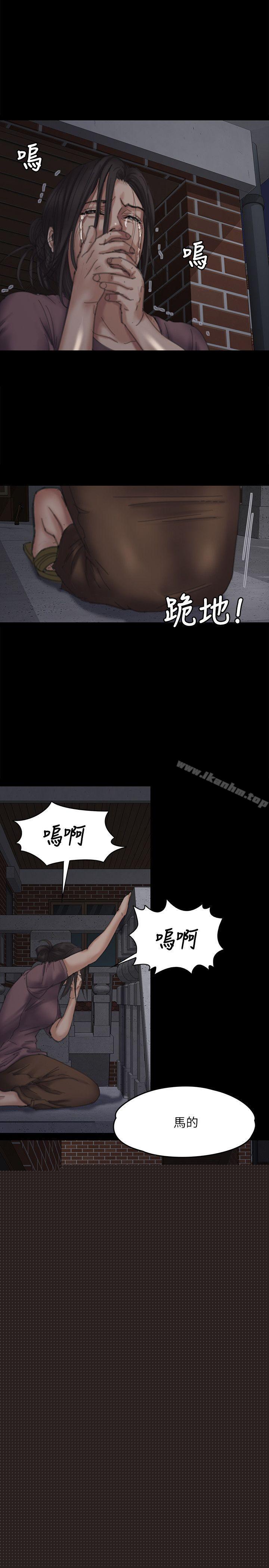 傀儡漫画 免费阅读 第70话-我要把你们全杀了! 31.jpg