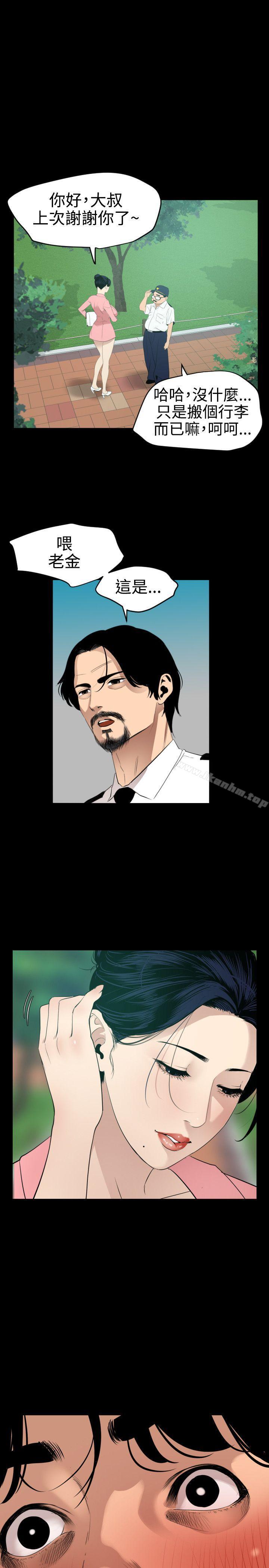 欲求王漫画 免费阅读 第86话 6.jpg