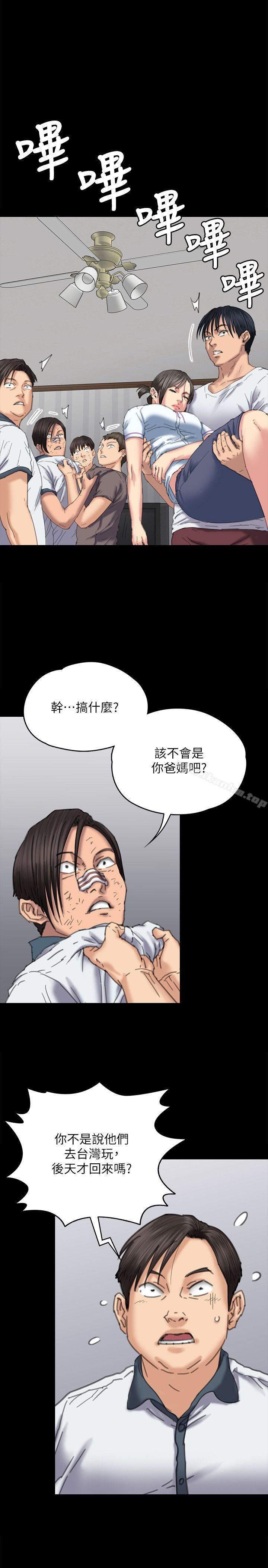 傀儡漫画 免费阅读 第71话-残酷的夜晚 15.jpg