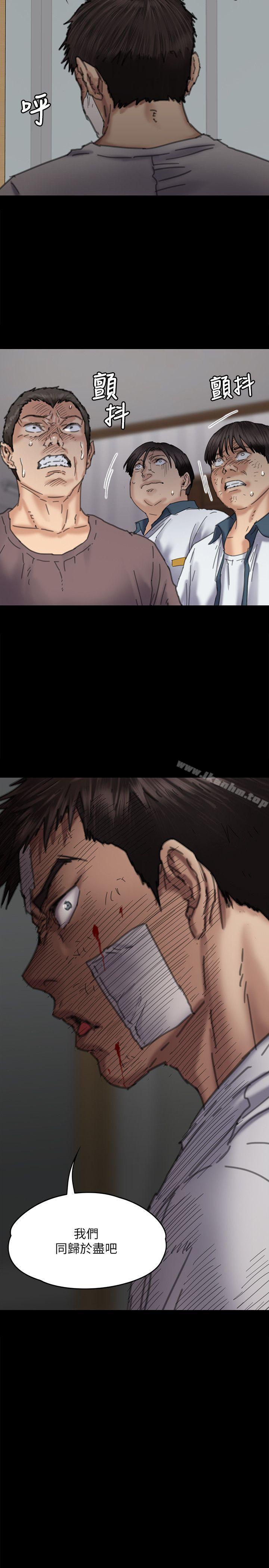 傀儡漫画 免费阅读 第71话-残酷的夜晚 31.jpg