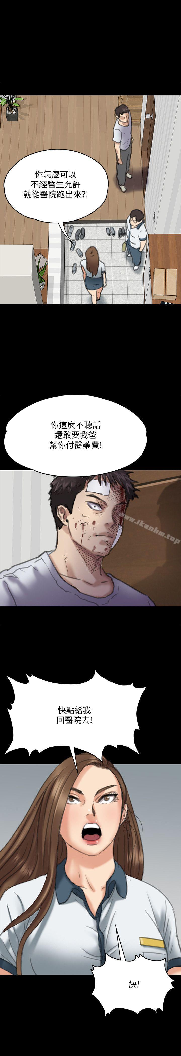 傀儡漫画 免费阅读 第72话-反咬主人的狗 29.jpg