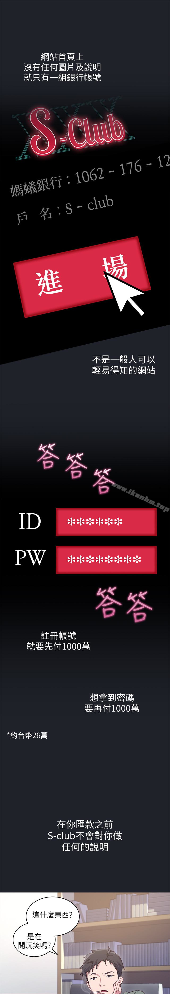 繼母的朋友們漫画 免费阅读 第7话-VIP专属的顶级影片 10.jpg