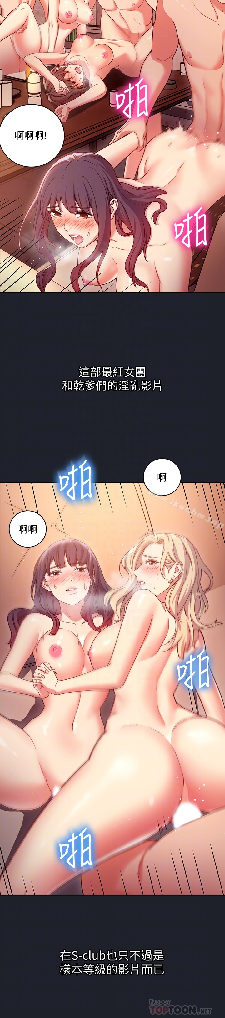 繼母的朋友們漫画 免费阅读 第7话-VIP专属的顶级影片 15.jpg