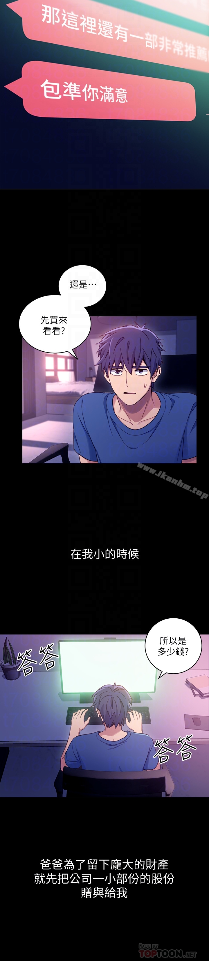 繼母的朋友們漫画 免费阅读 第7话-VIP专属的顶级影片 23.jpg