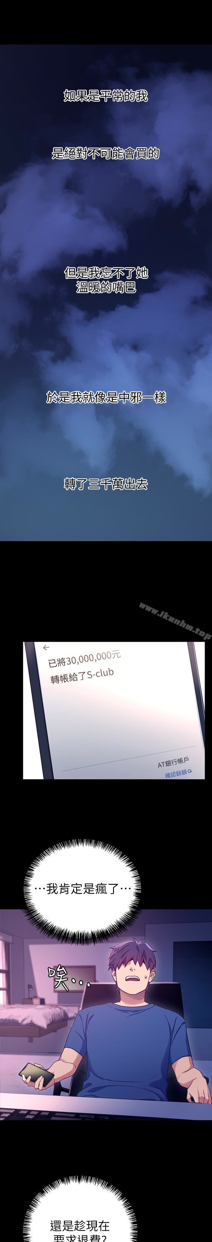 繼母的朋友們漫画 免费阅读 第7话-VIP专属的顶级影片 26.jpg