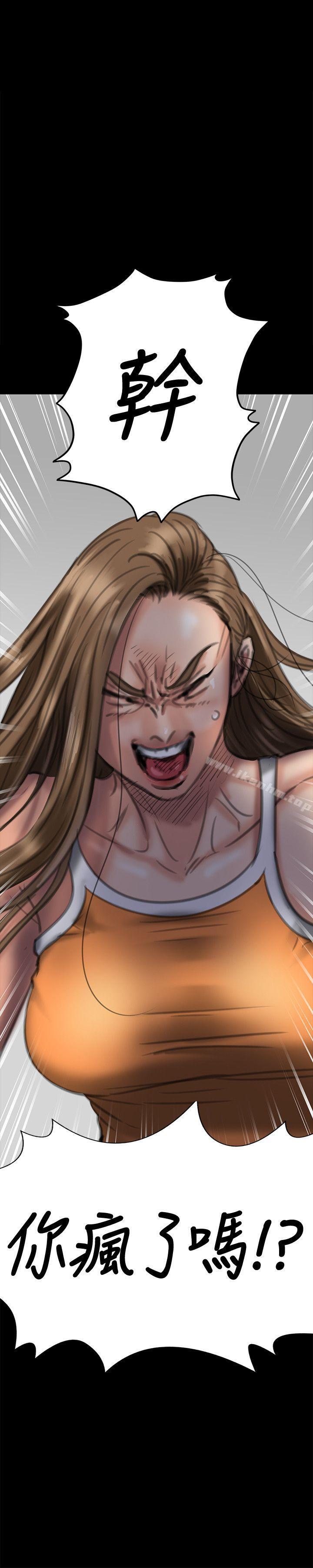 傀儡漫画 免费阅读 第73话-惩罚房东女儿 35.jpg