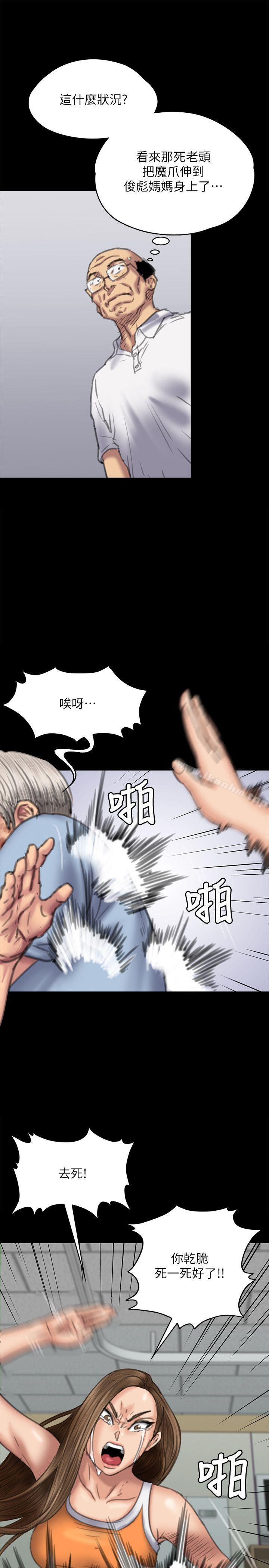 傀儡漫画 免费阅读 第74话-今晚住我家吧 8.jpg