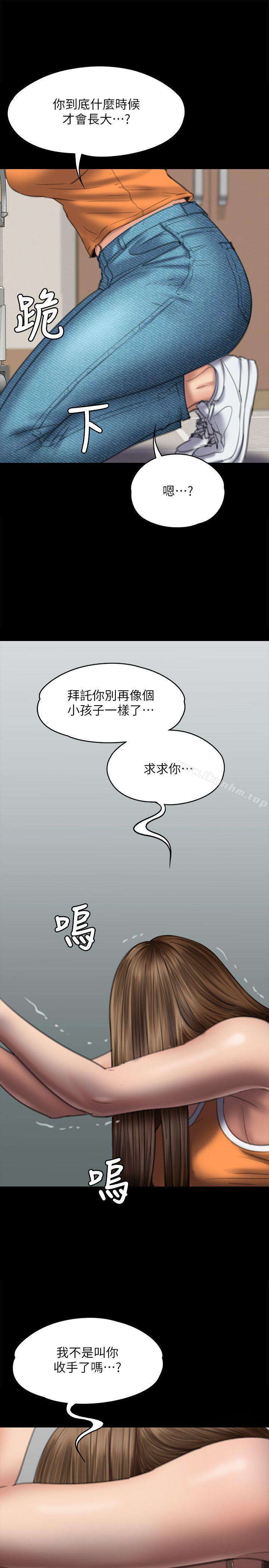 傀儡漫画 免费阅读 第74话-今晚住我家吧 12.jpg