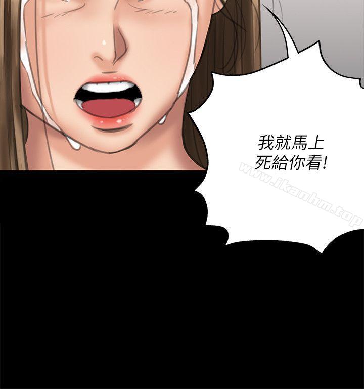 傀儡漫画 免费阅读 第74话-今晚住我家吧 22.jpg