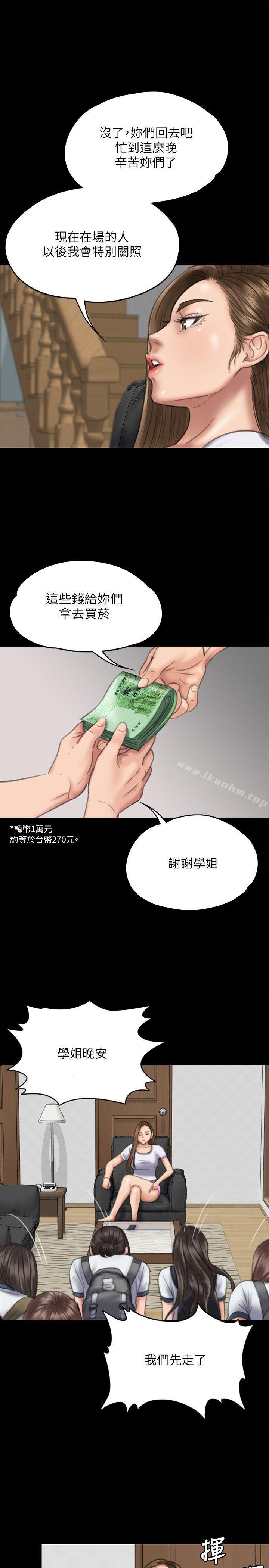 傀儡漫画 免费阅读 第74话-今晚住我家吧 34.jpg