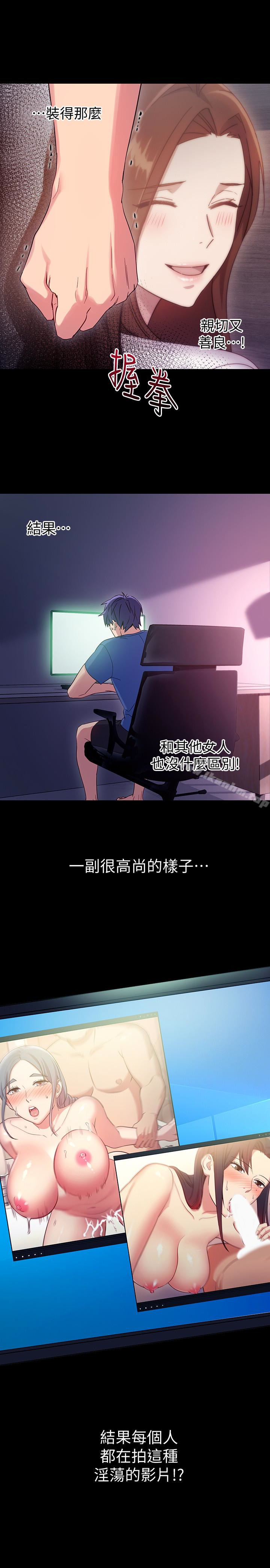 繼母的朋友們漫画 免费阅读 第8话-对继母澎湃的慾望 4.jpg