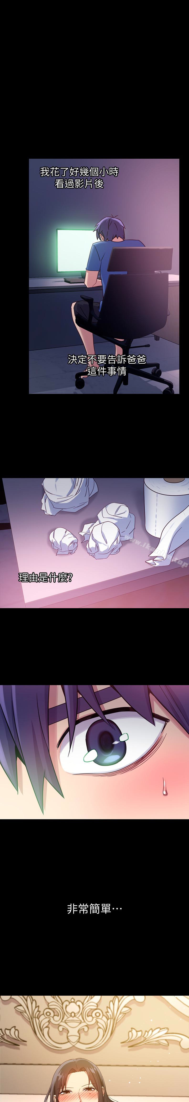 繼母的朋友們漫画 免费阅读 第8话-对继母澎湃的慾望 8.jpg