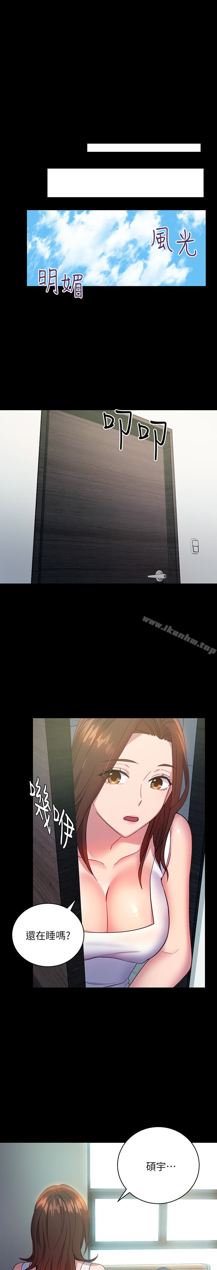 繼母的朋友們漫画 免费阅读 第8话-对继母澎湃的慾望 14.jpg