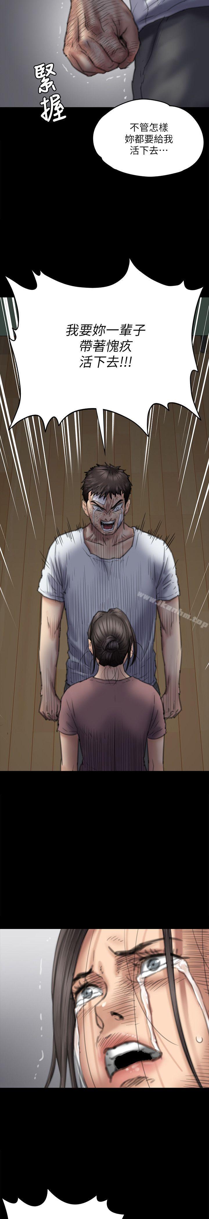 傀儡漫画 免费阅读 第76话-安心与愤怒交织 13.jpg