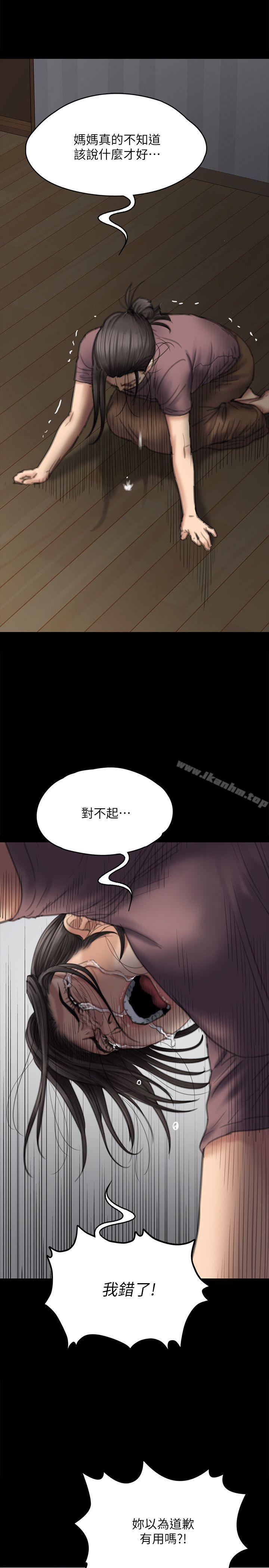 傀儡漫画 免费阅读 第76话-安心与愤怒交织 17.jpg