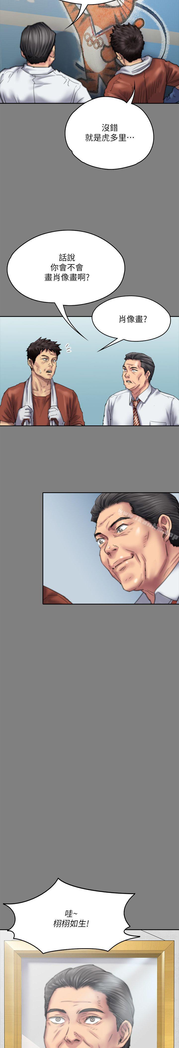 傀儡漫画 免费阅读 第76话-安心与愤怒交织 27.jpg