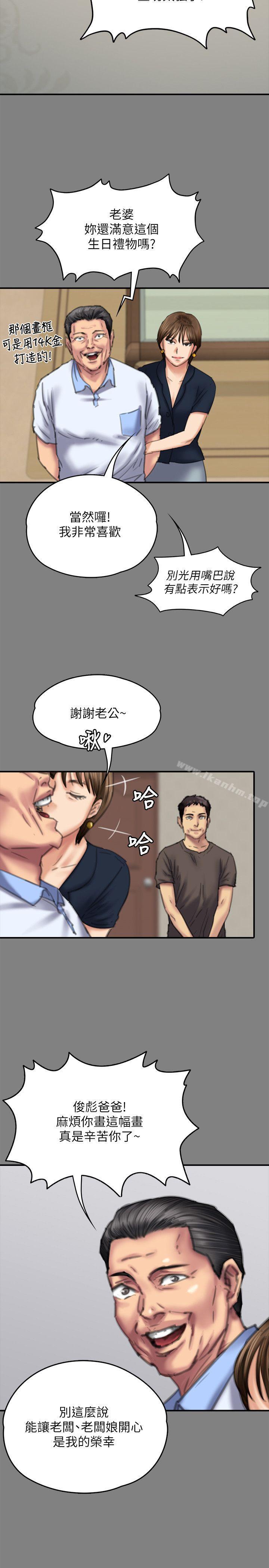 傀儡漫画 免费阅读 第77话-偷窥狂的真面目 26.jpg